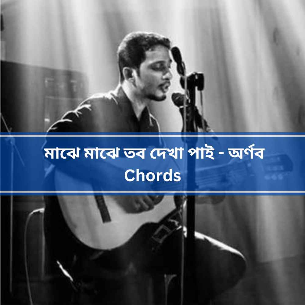 Majhe Majhe Tobo Dekha Pai Chords