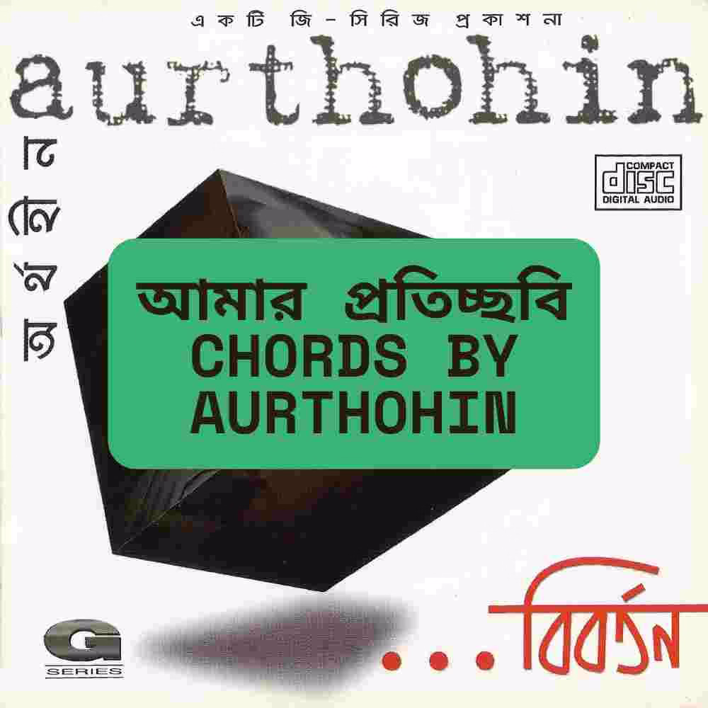আমার প্রতিচ্ছবি Amar Protichobi Chords by Aurthohin