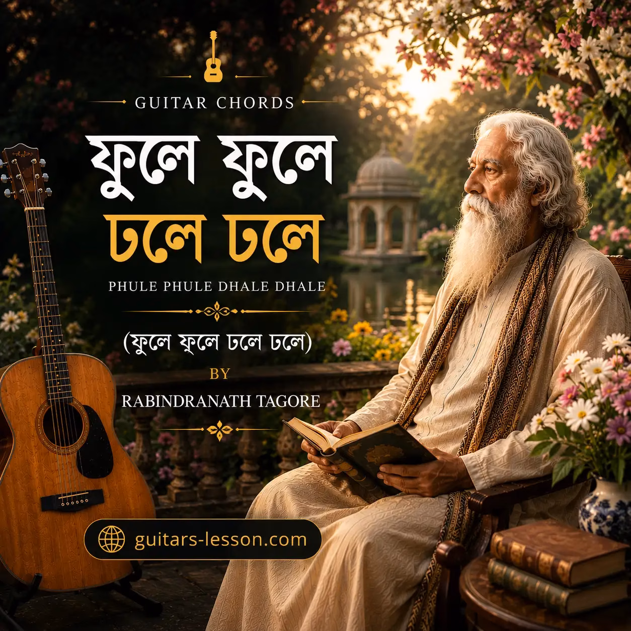 Phule Phule Chords by Rabindranath Tagore (ফুলে ফুলে ঢলে ঢলে)