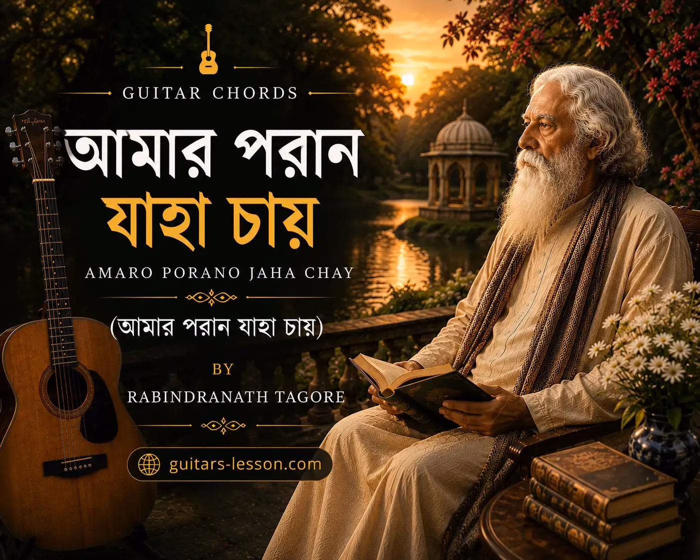 Amaro Porano Jaha Chay Chords by Rabindranath Tagore (আমার পরান যাহা চায়)